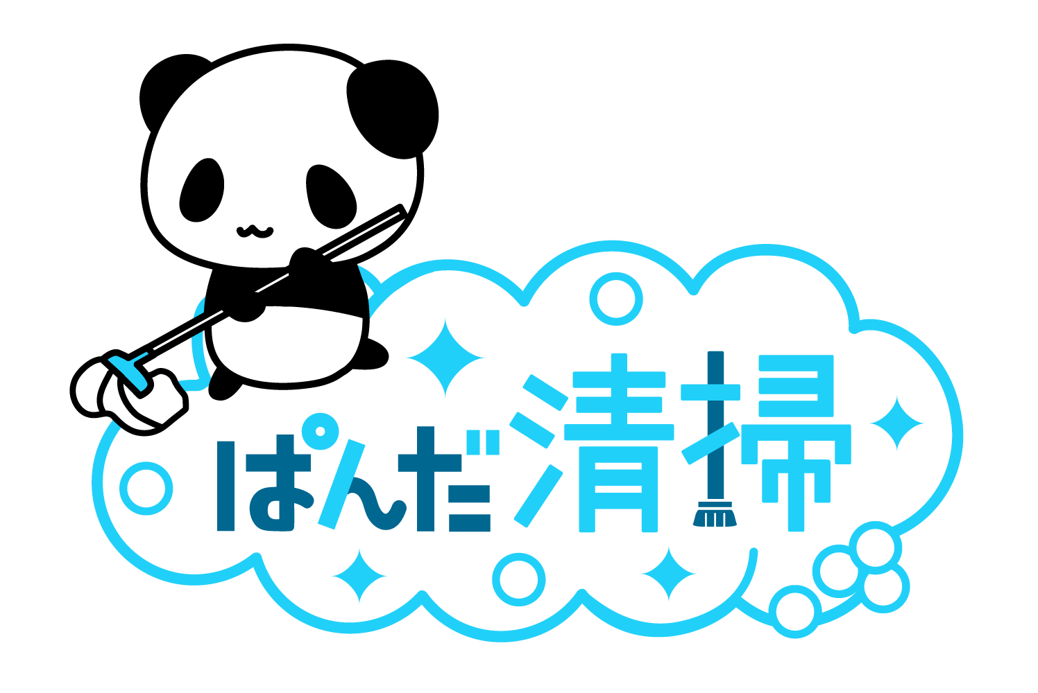 ぱんだ清掃